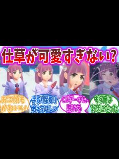 [x]タロちゃん、新PVでもあざといポーズ連発で着実にファンを狂わせる【ポケモンSV】【ポケモン反応集】 - YouTube