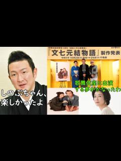 [x]寺島しのぶが歌舞伎座デビュー、中村獅童と夫婦役で夢を実現 - YouTube