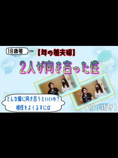 [x]10歳差でも余裕で喧嘩する。私達なり仲直りの方法。 - YouTube