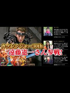 [x]貴公子ジュニア役は遠藤憲一！その他のキャストも！忍者戦隊カクレンジャー30th - YouTube