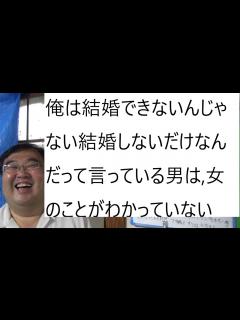 [x]｢3C･4低･3強･3生｣という高い壁 結婚したくても結婚できない日本人男性が増える根本原因の記事について - YouTube