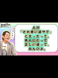 [x]明石家さんま【矢口真里 工藤遥 飯窪春菜】本人にとっての正しい道【村上ショージ】 - YouTube