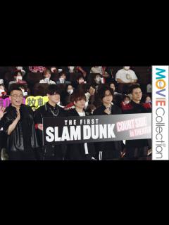 [x]仲村宗悟、笠間淳、神尾晋一郎、木村昴、三宅健太が登壇！『THE FIRST SLAM DUNK』声優トークイベント上映会 - YouTube