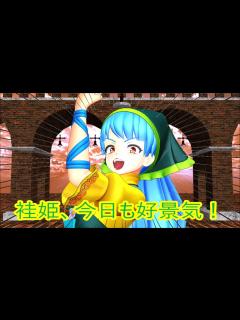 [x]【東方MMD第3部】1位疑似体験 - ニコニコ動画