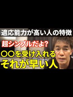 [x]武井壮が考える、適応能力の高い人とは？ - YouTube