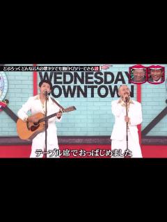 [x]水曜日のダウンタウン 2022年8月31日 『どぶろっくどんな芸人の歌ネタでも面白くカバーできる説』を見た感想 #水曜日のダウンタウン #水 ...