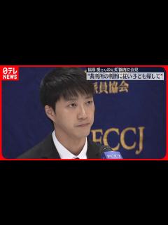 [x]【福原愛さん元夫】「裁判結果に従って、子を帰して…」 東京家裁が引き渡し命じる - YouTube