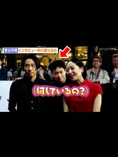 [x]菅田将暉、三宅健＆井上真央のインタビュー中にお茶目に割り込み！ 第37回東京国際映画祭レッドカーペット - YouTube