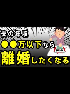 [x]結婚しても男性の年収 万円以下だと離婚の意識が高まる - YouTube
