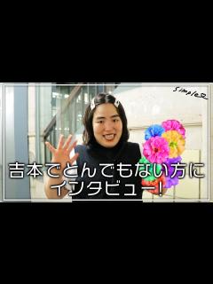 [x]吉本で偶然出会ったとんでもないゲストにインタビュー！ - YouTube