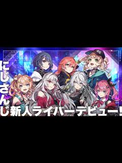 [x]「にじさんじ」さらに7人がデビュー 収益基盤を安定化：総勢約150人のライバーが所属 - ITmedia ビジネスオンライン