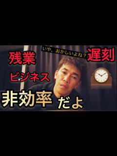 [x]それ考え方狭くない？遅刻にあまりに厳しい日本の会社と社会人。それって合理的なの？百獣の王 働くために生きてるの？【ビジネスマン必見 ...