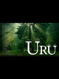 [x]うるの最高の曲 2021 - 深く心地よい曲のコレクション - 音楽はストレスを和らげる - The best songs of Uru ...