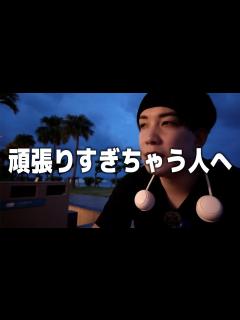 [x]いつも頑張りすぎてしまったり、仕事とプライベートが上手に切り替えられないときの解決方法 - YouTube