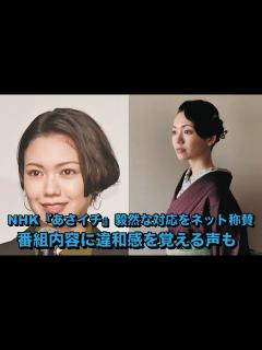 [x]二階堂ふみ、NHK『あさイチ』での毅然な対応をネット称賛…番組内容に違和感を覚える声も「気持ちを踏みにじるようなセレクト」 - YouTube