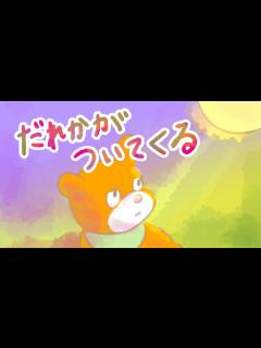 [x]アニメ 知育絵本 読み聞かせ｜ドキドキ・ハラハラ！？後ろにいるのは一体誰だ！？寝かしつけにもおすすめな物語／だれかがついてくる - YouTube