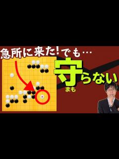 [x]【プロの考え方】"石の急所"よりも大事な"石の強弱"について-囲碁- - YouTube