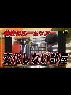 [x]【ニューヨーク】嶋佐のルームツアー【切り抜き】 - YouTube