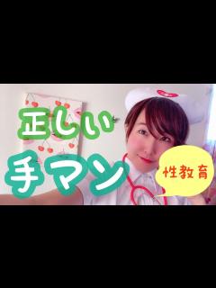 [x]【正しい手マン】女性がまた抱かれたいと思う男性 - YouTube
