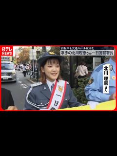 [x]【東京・世田谷区】交通安全パレード 歌手の北川理恵さんが一日署長 - YouTube