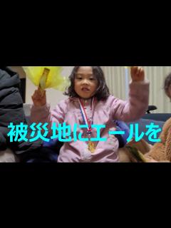 [x]【能登半島地震】新年のあいさつが・・・。被災地の早い復興を願って被災地にエールを🏴 - YouTube