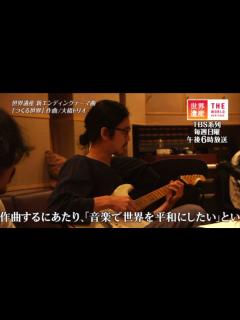 [x]大橋トリオ / 「つくる世界」（TBS系テレビ「世界遺産」エンディングテーマ曲）イメージ映像 - YouTube
