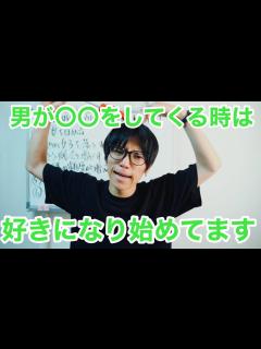 [x]男が〇〇をしたらあなたの事を好きになり始めてます！ - YouTube