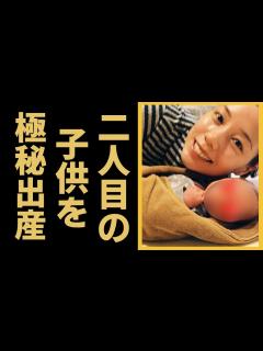 [x]仲里依紗が二人目の子供を極秘出産の真相に目を疑う…！「離婚しようよ」にも出演した女優に襲った突然の病魔の正体や中尾明慶との夫婦生活に一同驚愕 ...