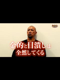 [x]アントニオ猪木の教え／小川直也の天才的なブランディング力／今では考えられないガチでヤバすぎた全米総合格闘技団体【村上和成に聞いてみた後編 ...