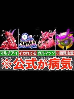 [x]【歴代ドラクエ】ガチで優秀すぎた最強魔法使い6選！ - YouTube