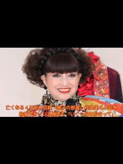 [x]亡くなる4日前に収録「徹子の部屋」桂由美さん追悼 黒柳徹子をイジる場面も「いくつなのかなって」 - YouTube