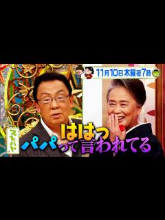 [x]『プレバト!!』11/10(木) 梅沢富美男 俳句査定1位なのに激ギレ!?【TBS】 - YouTube