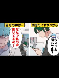 [x] 同僚のとんでもない趣味が発覚した結果、あまりの気持ち悪さに社内がドン引き - YouTube