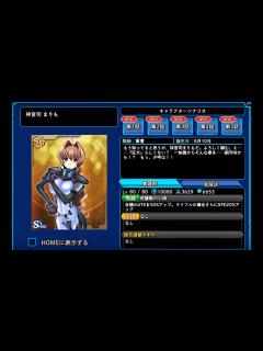 [x]神宮寺 まりも マブラヴ オルタネイティヴ ストライクフロンティア キャラクターシナリオ【4K対応バージョン