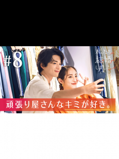 [x]私たち結婚しました - 私たち結婚しました - 8話 (恋愛番組) | 無料動画・見逃し配信を見るなら | ABEMA