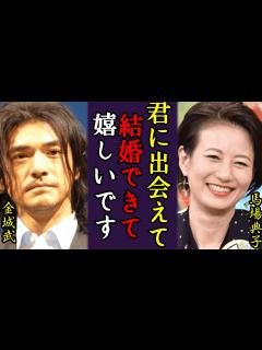 [x]金城武が電撃結婚発表...妻・馬場典子との馴れ初めに驚きを隠せない...同僚に暴露され内容にに震えが止まらない…！『神様、あともう少しだけ』で ...