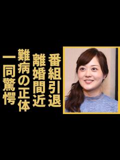 [x]水卜麻美アナウンサーの「ZIP」引退が確定！「ポスト水卜アナ」を探すテレビ局の本心に恐怖を覚えた...！過去最長の休止を行った彼女が告白した ...