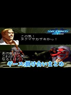[x]SNK vs. Capcom: SVC Chaos ギース 掛け合いまとめ 1080p/60fps - YouTube