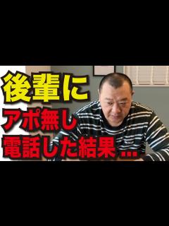 [x]芸人の後輩に電話してTKO木下のイメージを聞いてみた。 - YouTube