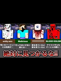 [x]マイクラの隠された都市伝説【一気見まとめ】【ゆっくり解説】 - YouTube