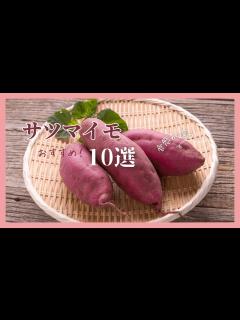 [x]代表的なサツマイモの種類6選！甘さと食感で選ぶ品種一覧をご紹介 - YouTube