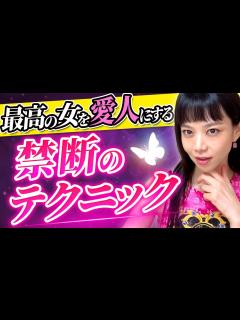 [x]前編-倫理観崩壊-愛人を作って人生を謳歌する方法へようこそ! - YouTube