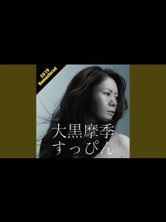 [x]『ひとりぼっちの 生活』PV第2弾 - YouTube