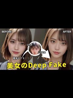 [x]悪用厳禁！DeepFake画像を作成するためのSeaArtの使い方を3分で解説 - YouTube