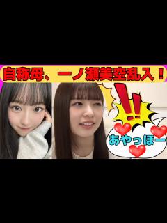 [x]一ノ瀬美空乱入でまんざらでもないあーや/文字起こし（乃木坂46・のぎおび） - YouTube