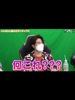 [x]【わしゃがなTV】おまけ動画その311「じゃばらと梅のポテトチップス」【中村悠一/マフィア梶田/入野自由】 - YouTube