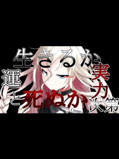 [x]【ゆっくり茶番劇】能力が全ての世界で、無能力者の私は無双する！？＃3「生きるか死ぬかは運と実力次第」 - YouTube