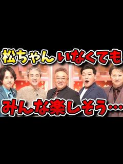 [x]【だれかtoなかい】二宮和也MC初回のゲストはムロツヨシとサンドウィッチマン！和気あいあいと楽しそうで松ちゃんいなくても…【まつもtoなかい ...