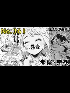 [x]【ヒロアカ最新話361話考察感想】波動ねじれの過去が別人すぎる！天喰環の混成大夥がやばすぎる！ 僕のヒーローアカデミア ...