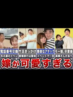 [x]嫁が可愛すぎるお笑い芸人7選【結婚